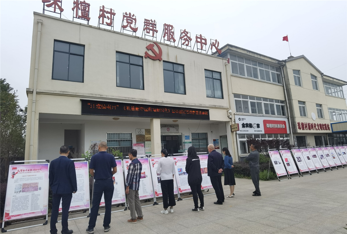 10月9日下午桐城市图书馆公益巡展走进珠檀村党群服务中心