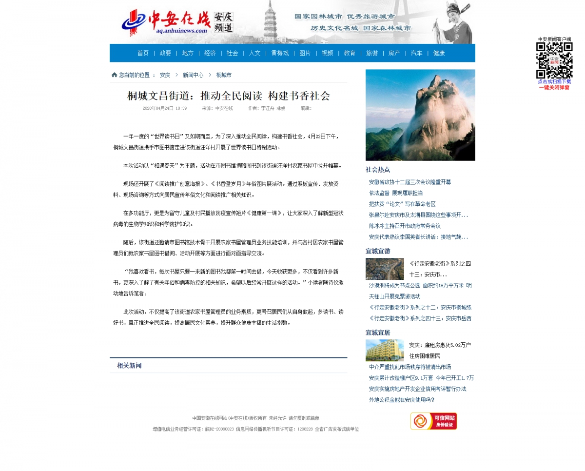 中安在线
