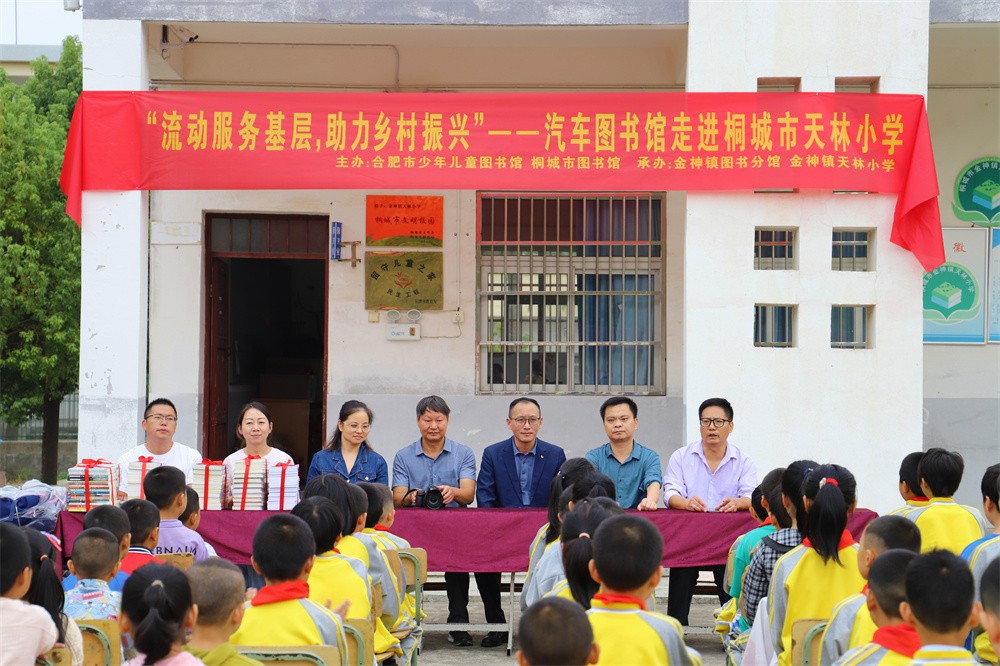 天林小学01.jpg