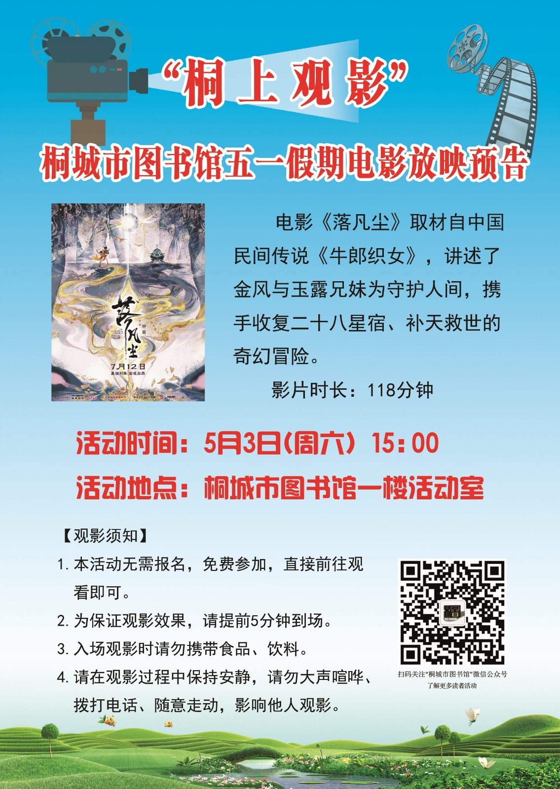 微信图片_20250429152726(1)