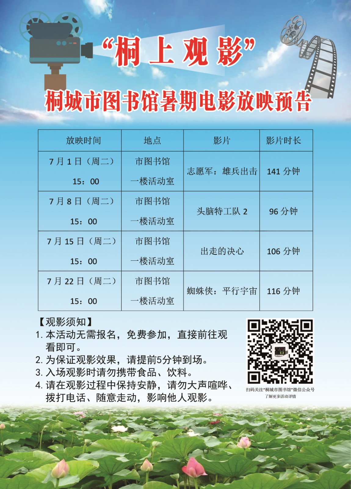 微信图片_20250701091915(1)