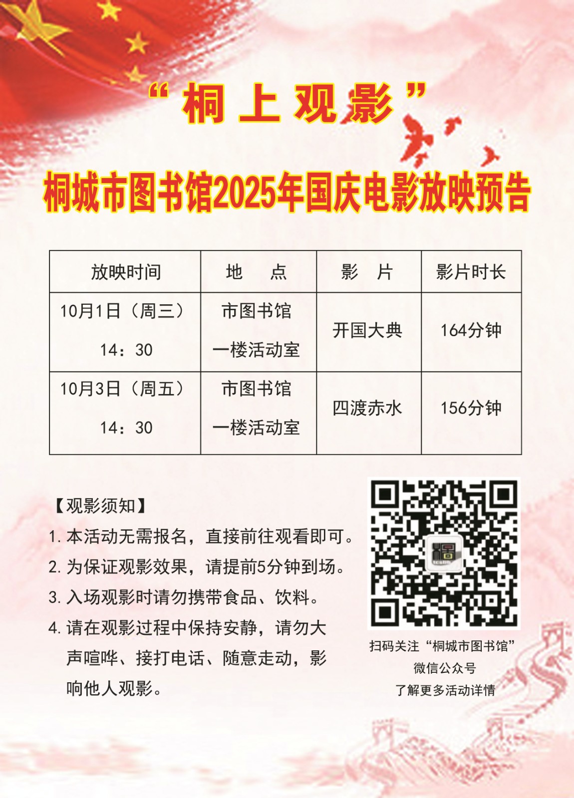 微信图片_20250926082930(1)