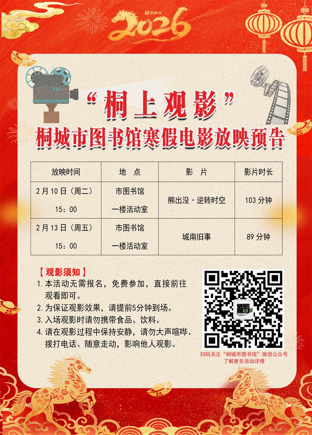 微信图片_20260129163205