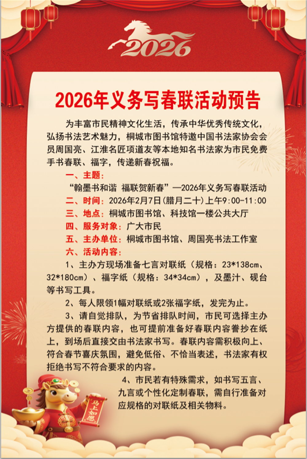 微信图片_20260203102440