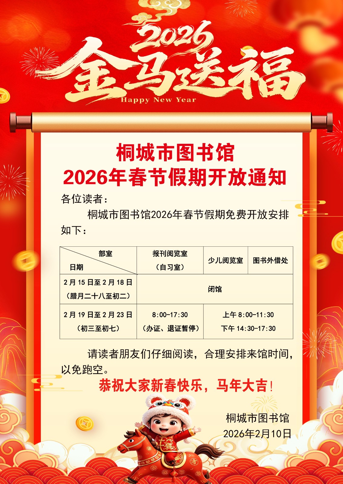 微信图片_20260212164259(1)
