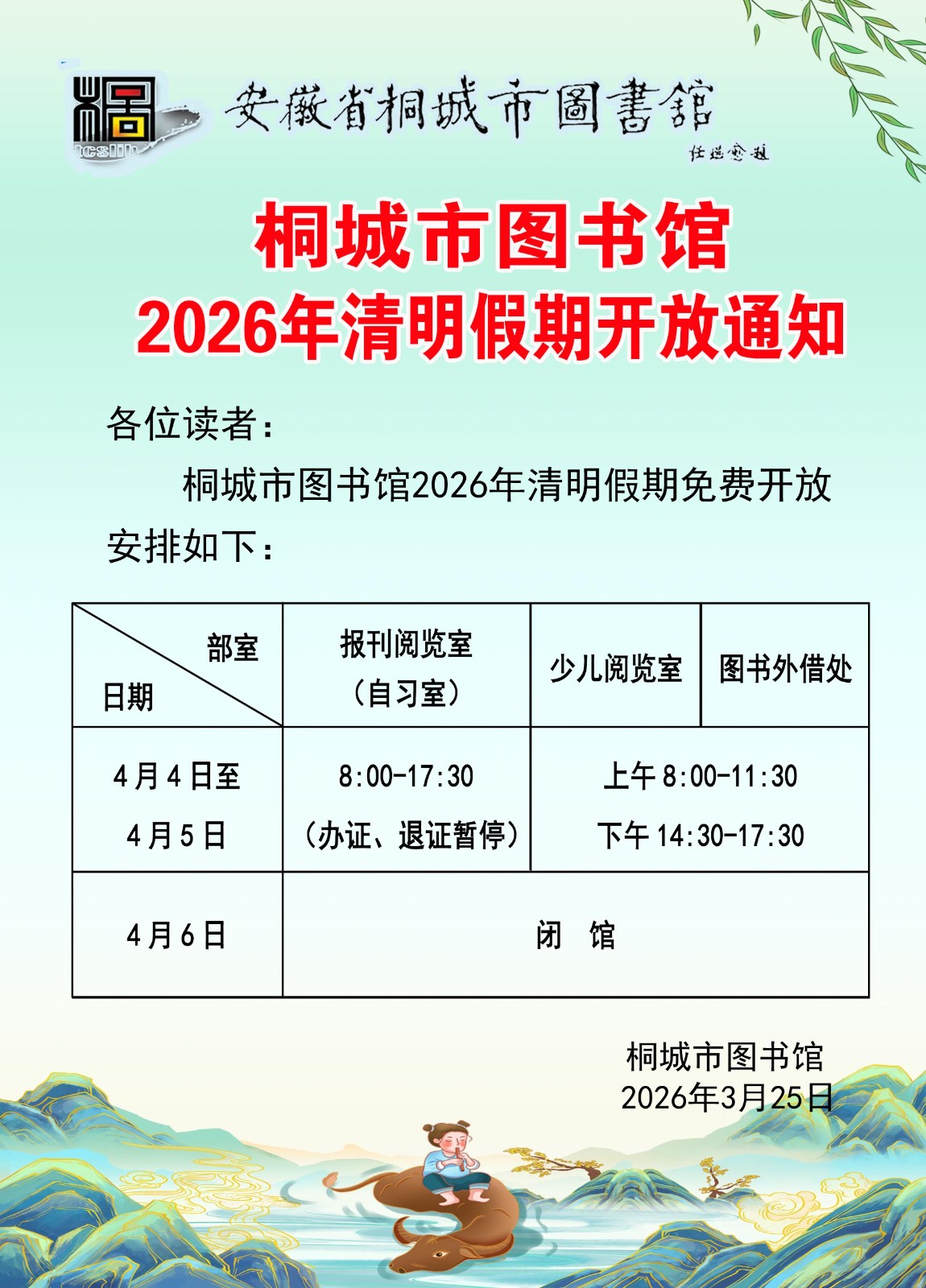 微信图片_20260325091906.jpg