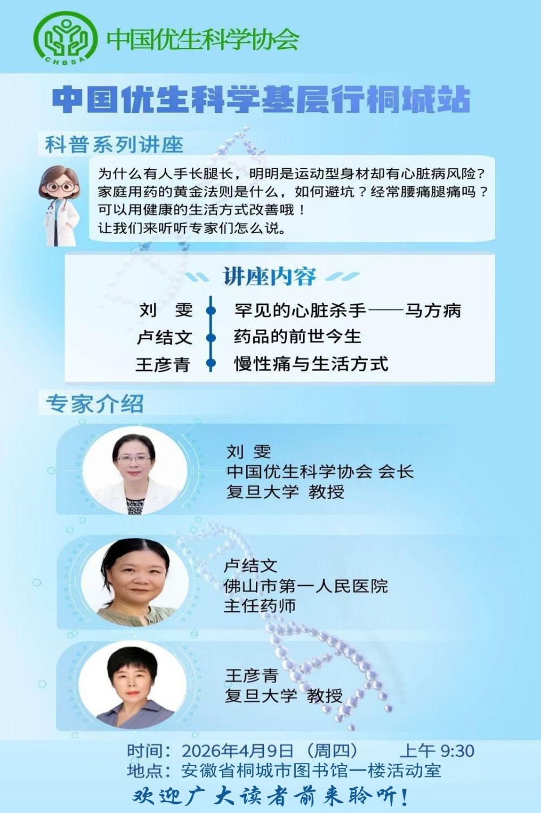 微信图片_20260407084934(1)