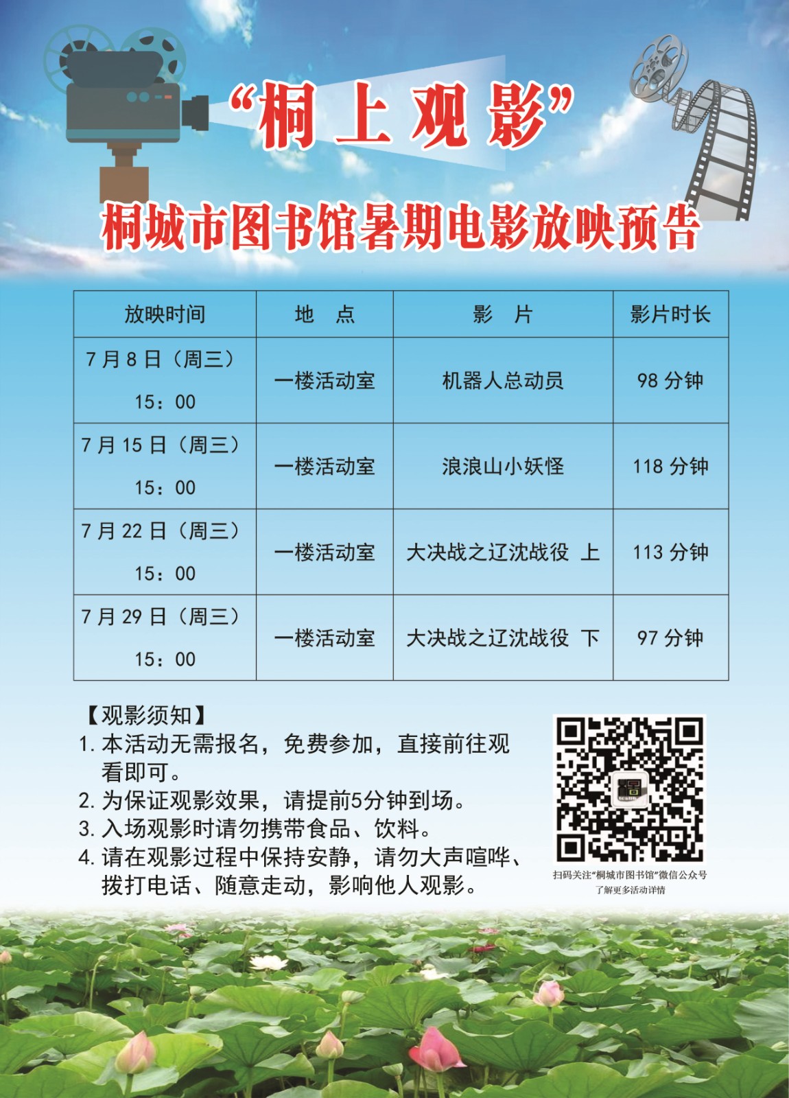 微信图片_20260702150634(1)